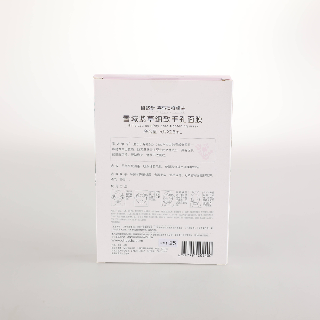 CHANDO Herb Pore-minimizing Facial Mask - 5 Pcs