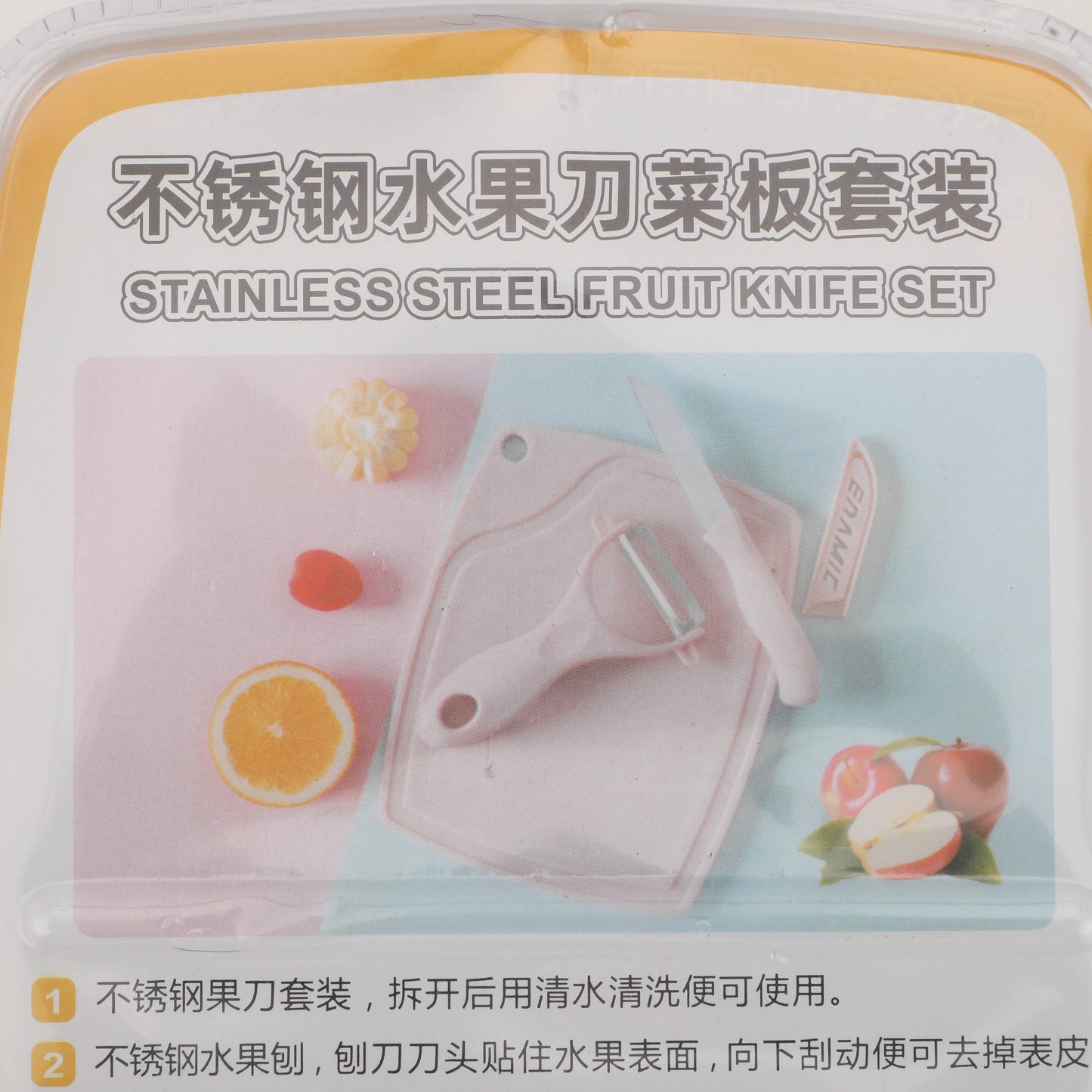 Kitchen Tools - 3 Pcs