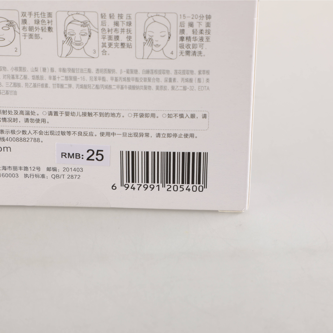 CHANDO Herb Pore-minimizing Facial Mask - 5 Pcs