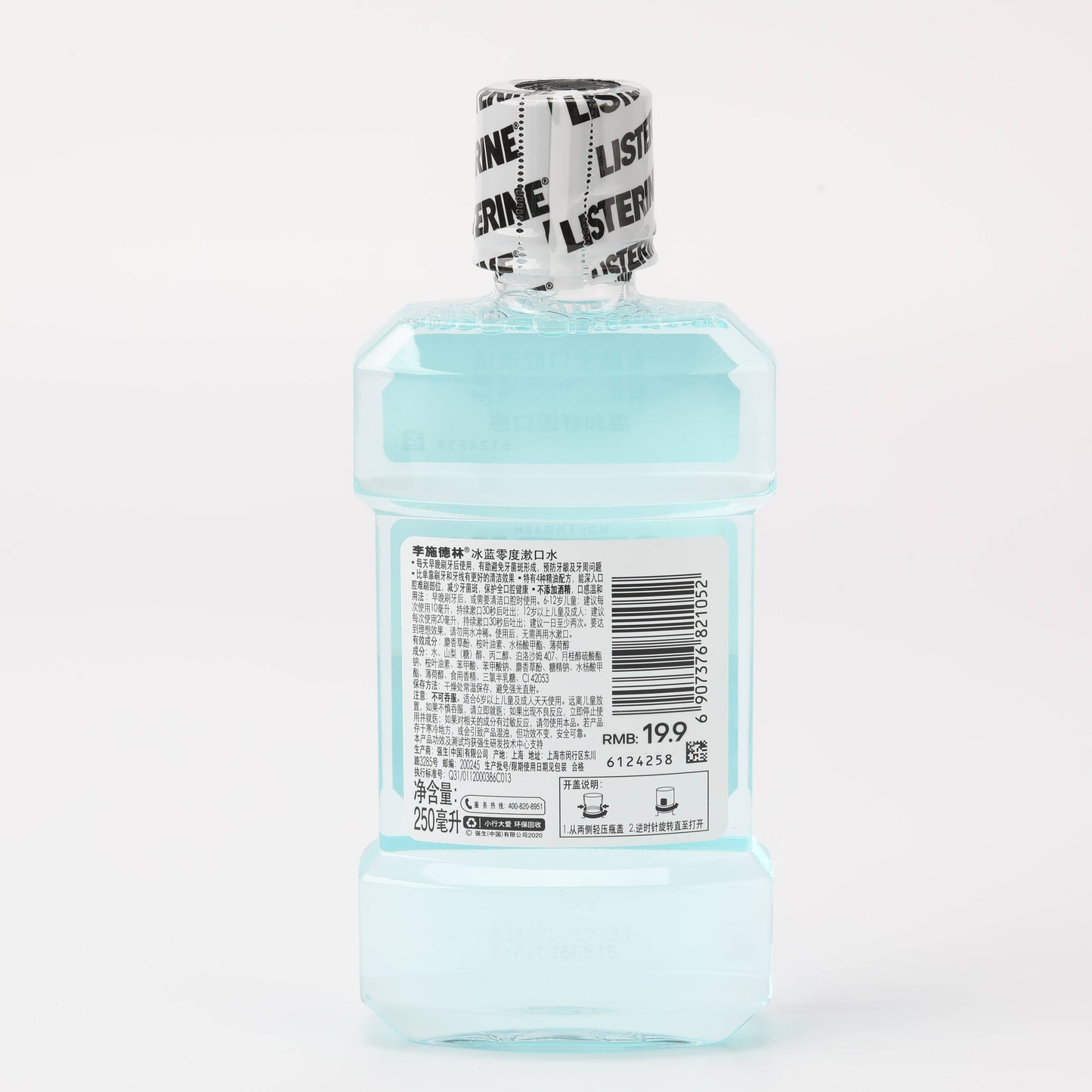 LISTERINE Ice Blue Zero Degree Mouthwash - 250ml