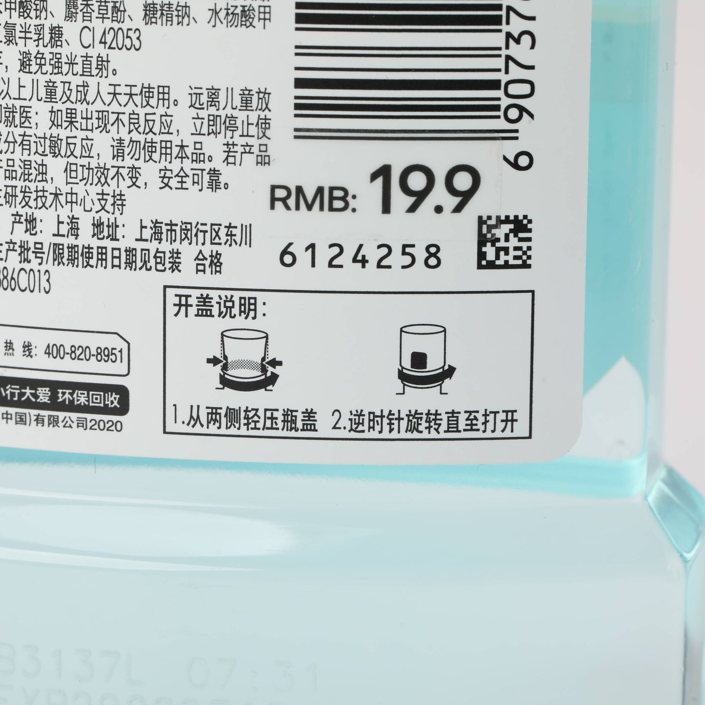 LISTERINE Ice Blue Zero Degree Mouthwash - 250ml