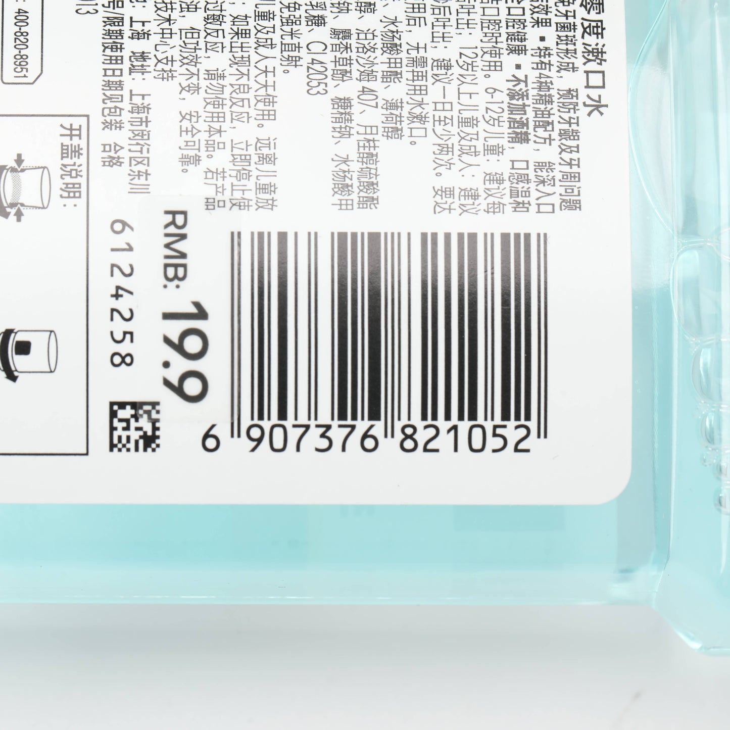 LISTERINE Ice Blue Zero Degree Mouthwash - 250ml