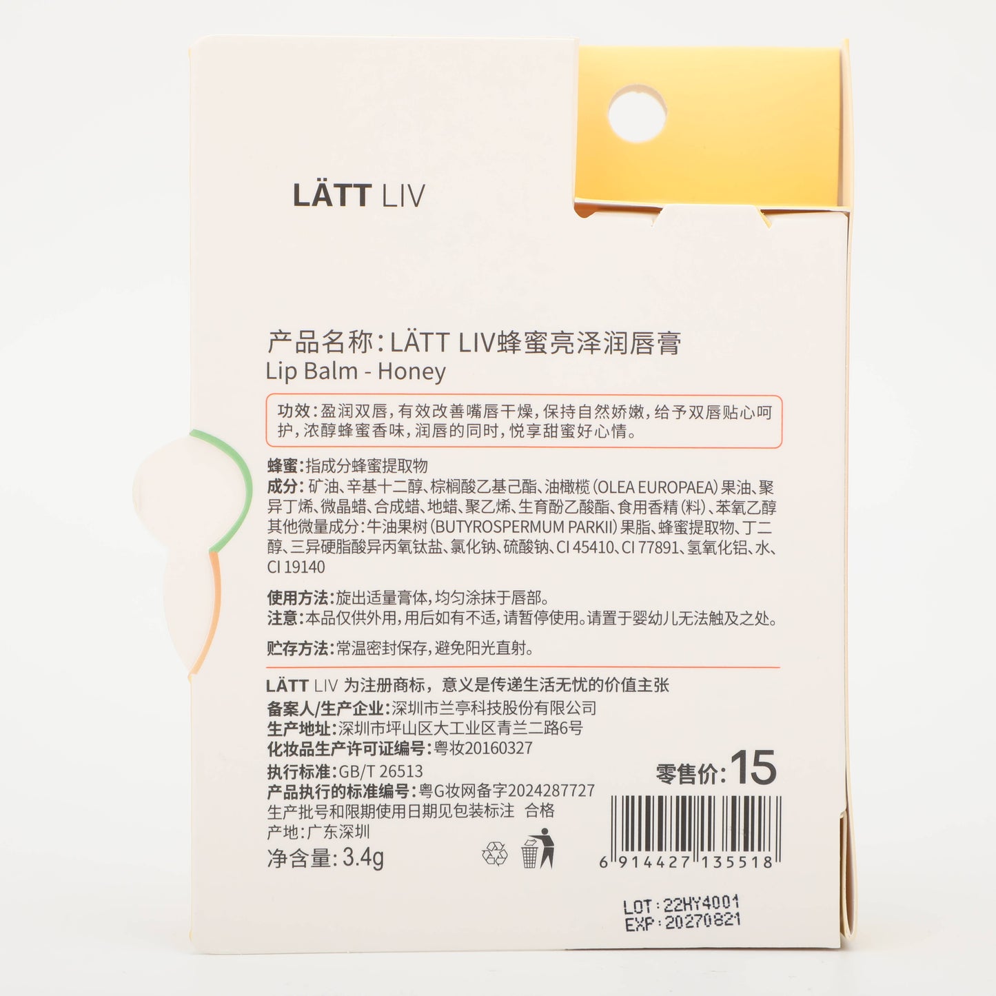 Lip Balm