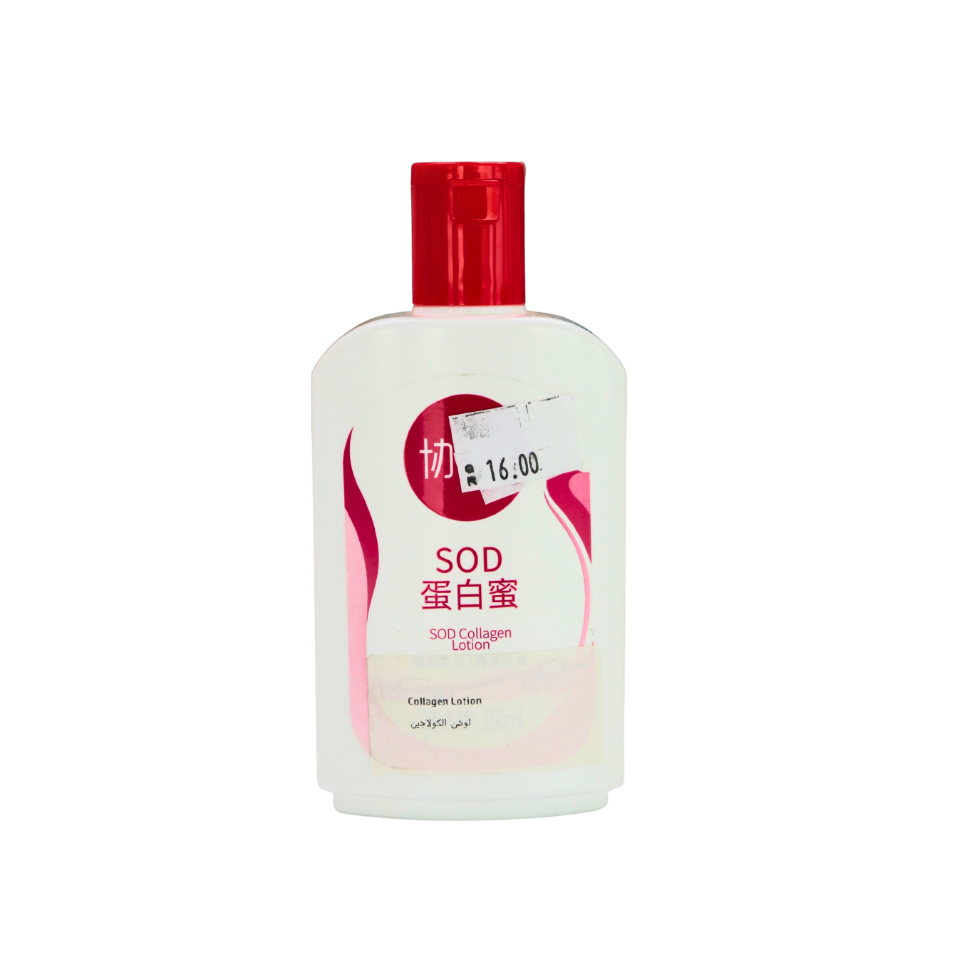 Collagen Lotion