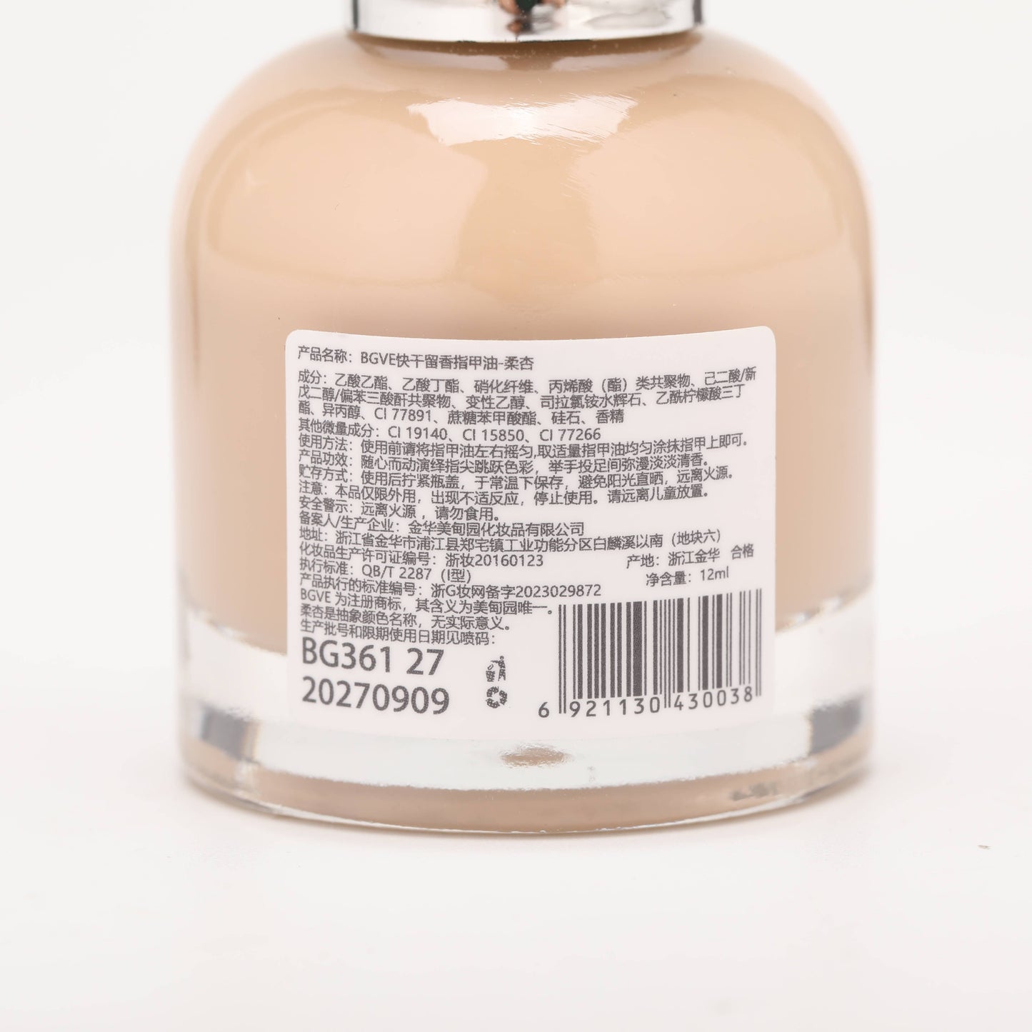 Nail Polish (Copy)