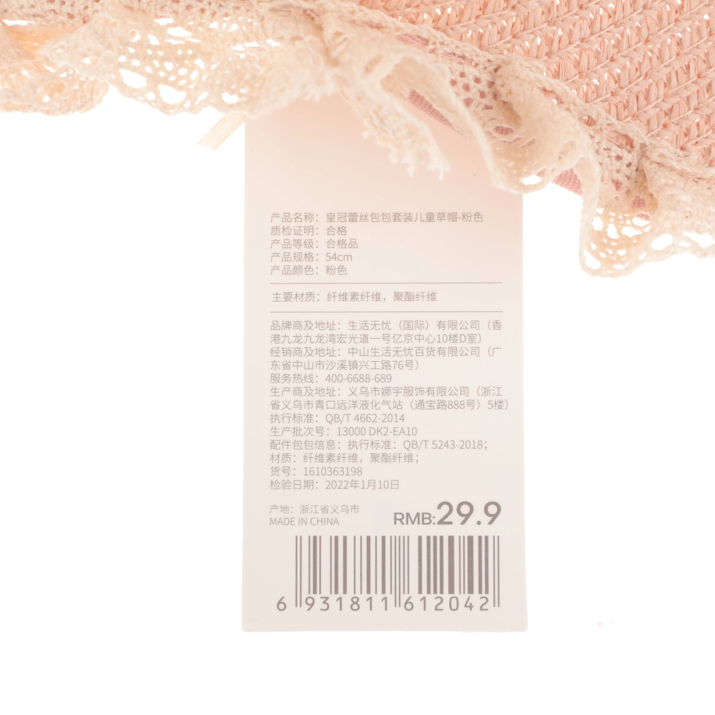 Crown Lace Children's Straw Hat with Bag Set - Pink