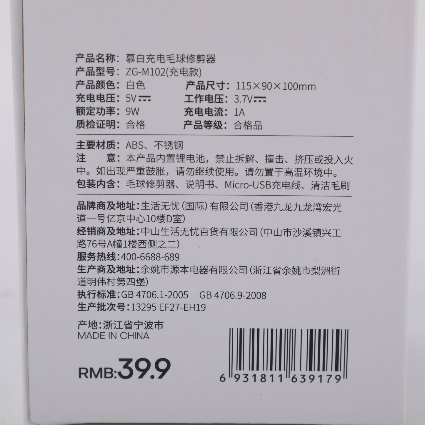 Rechargeable Lint Remover