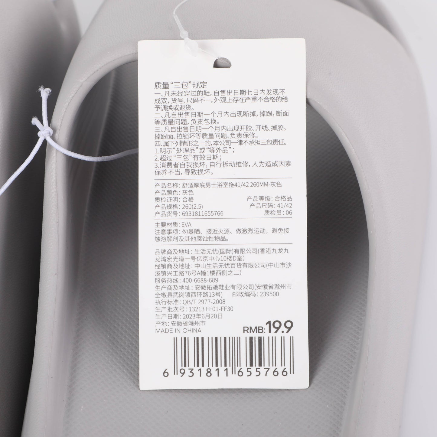 Mens Thick-soled Shower Slippers - 41/42 260MM - Grey