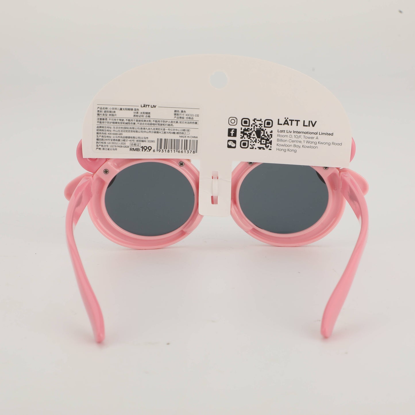 Sheep Childrens Sunglasses