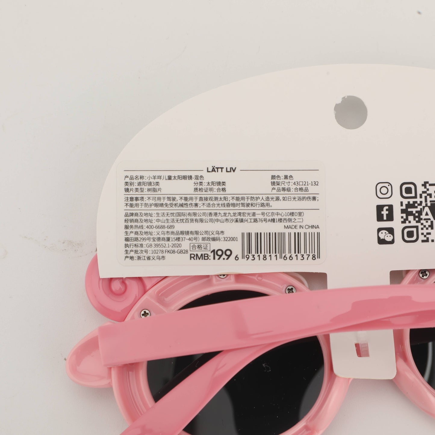 Sheep Childrens Sunglasses
