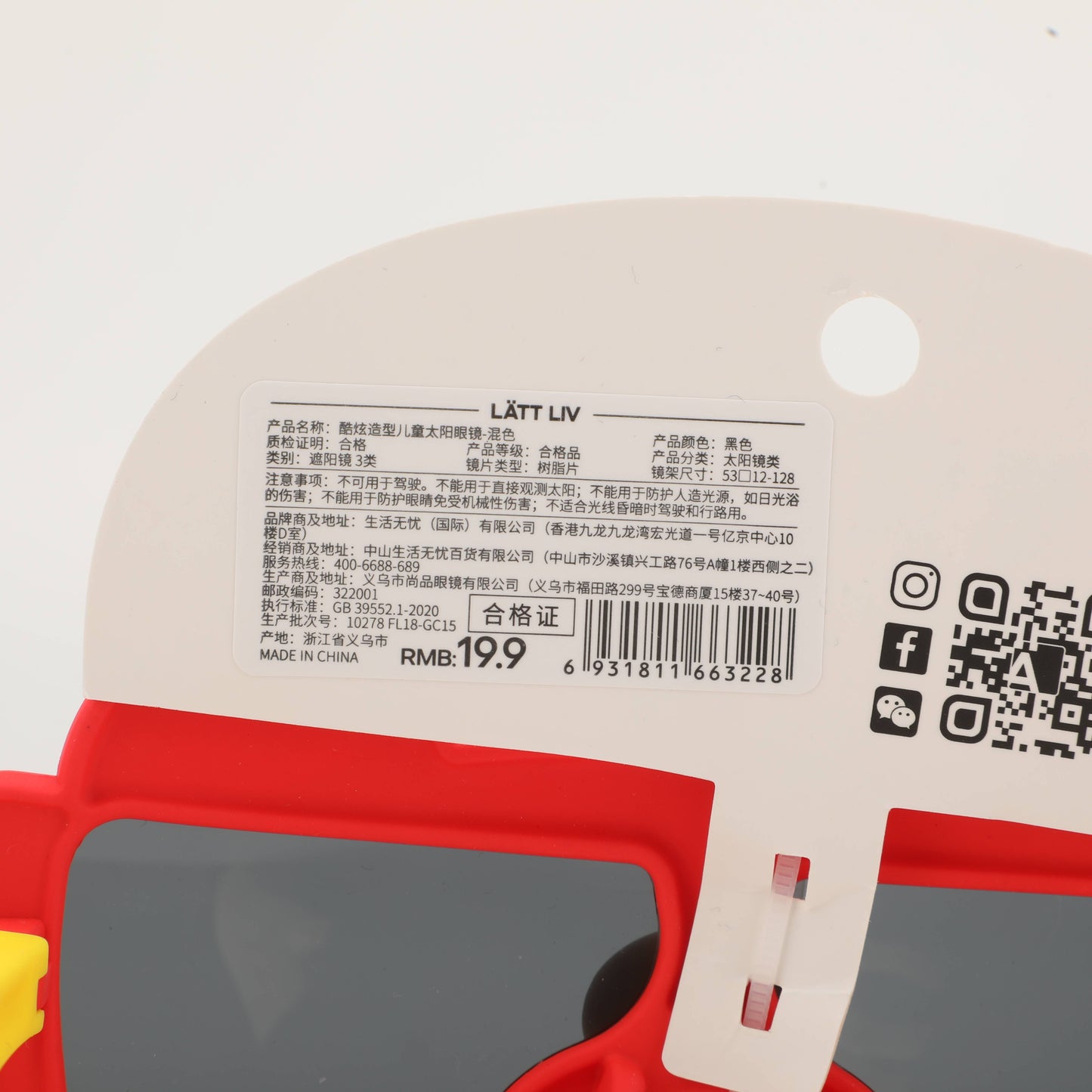 Cool Childrens Sunglasses