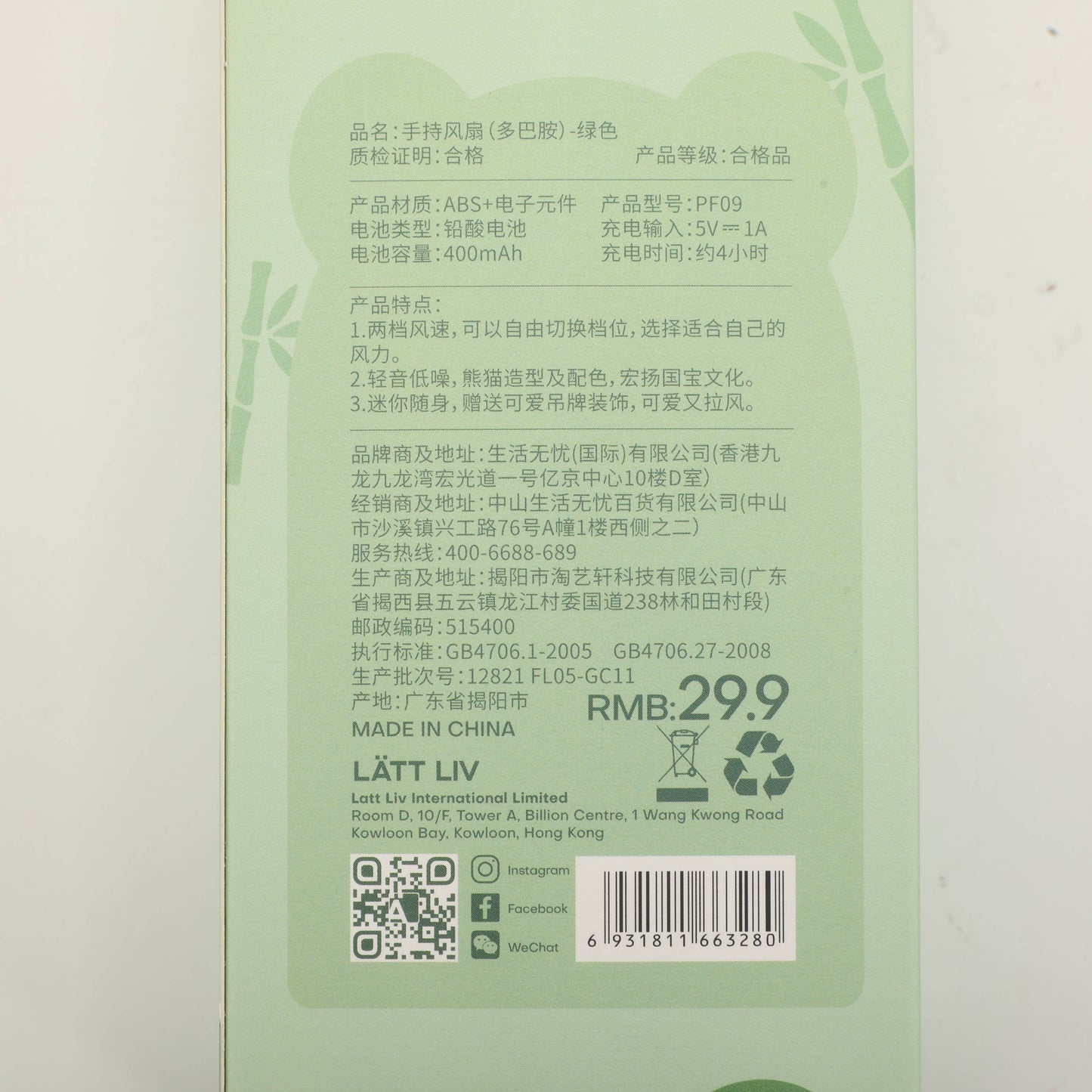 Handheld Fan (Dopamine) - Green