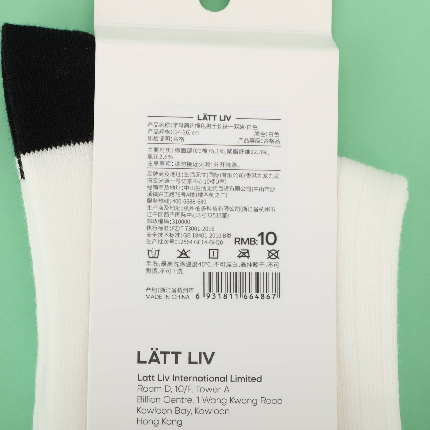 Men's Crew Socks (Copy)
