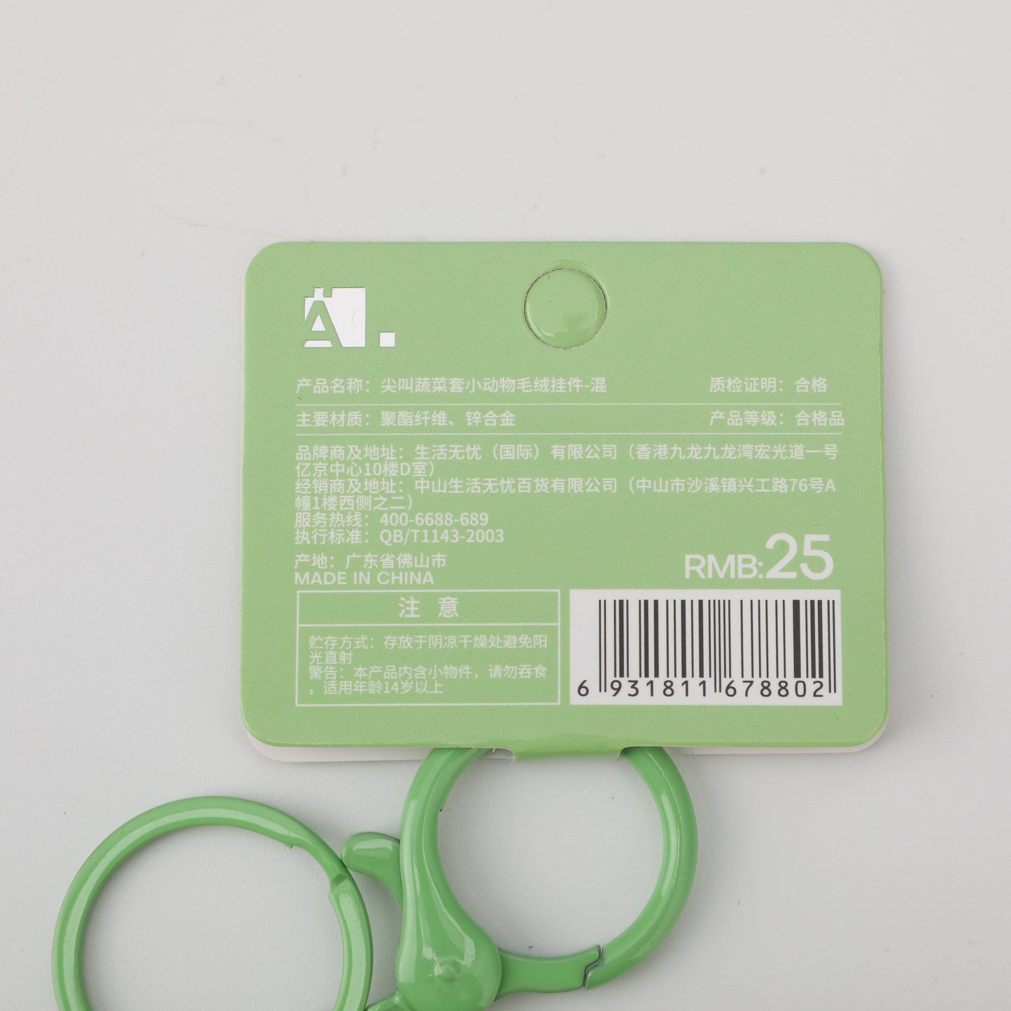 Keychain - Animal in Vegetable Costume
