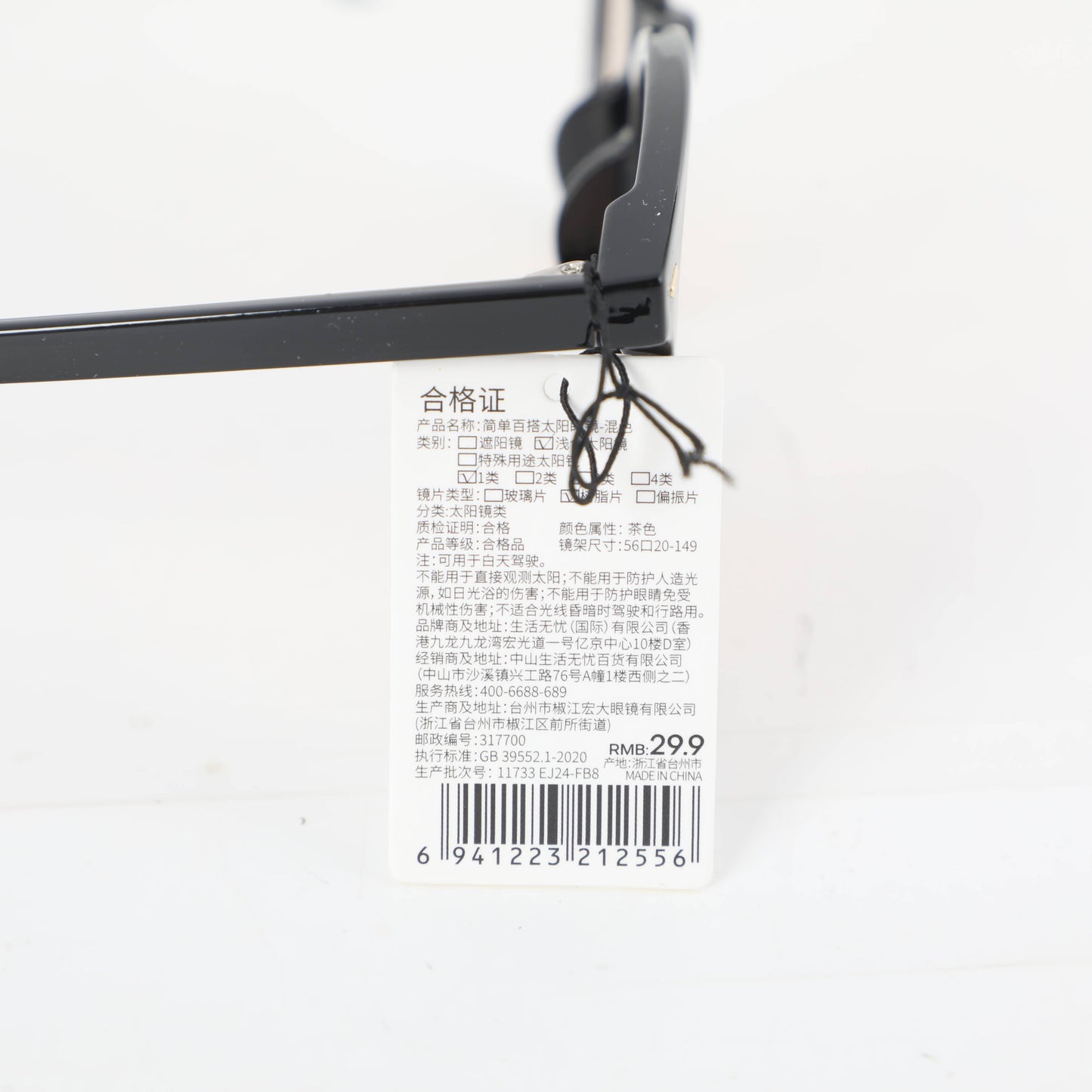 All-match Sunglasses