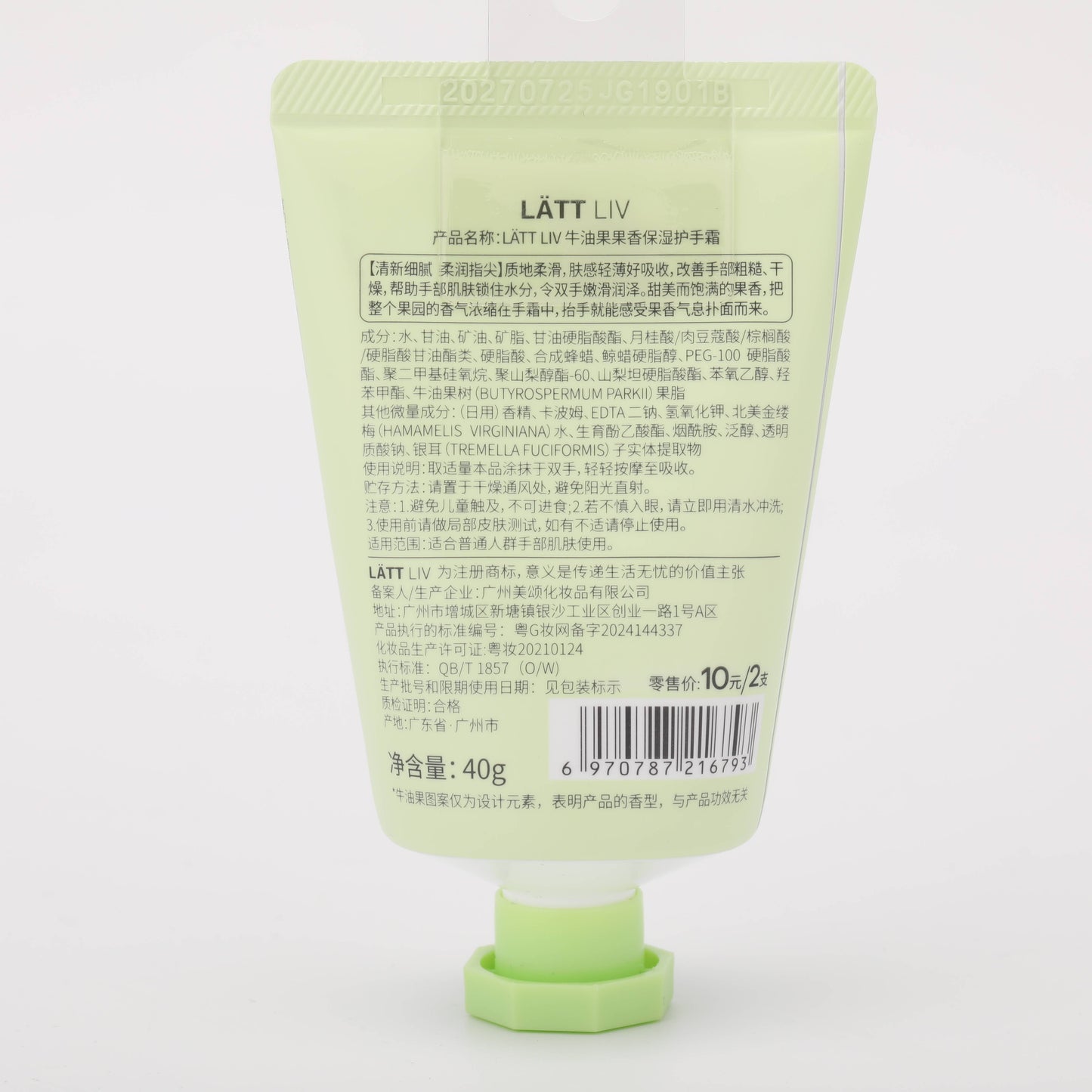 Avocado Moisturizing Hand Cream