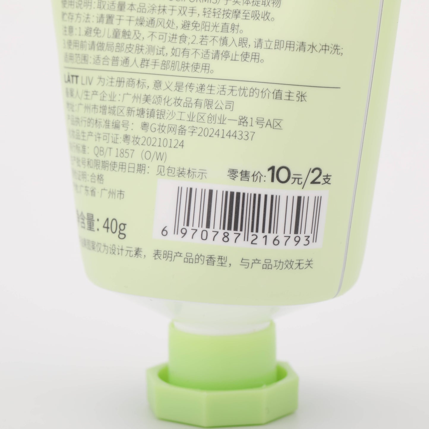 Avocado Moisturizing Hand Cream