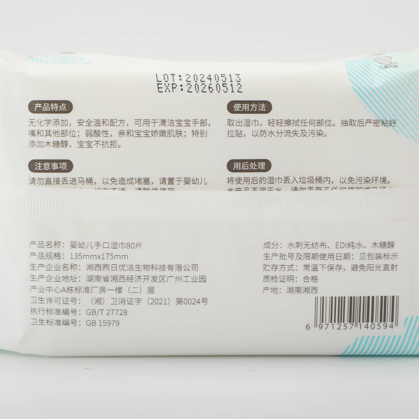 Baby Hand & Face Wipes - 80 Pcs