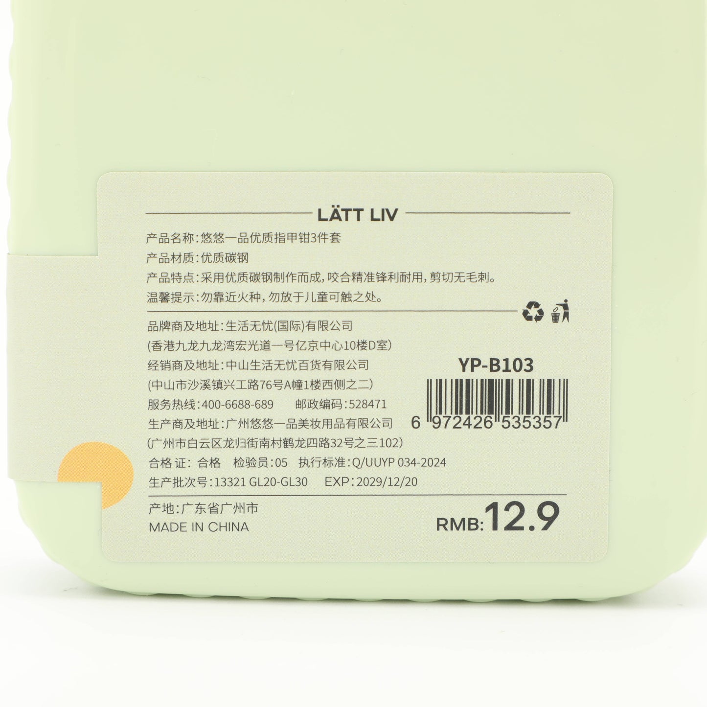 Nail Clipper Set - 3 Pcs