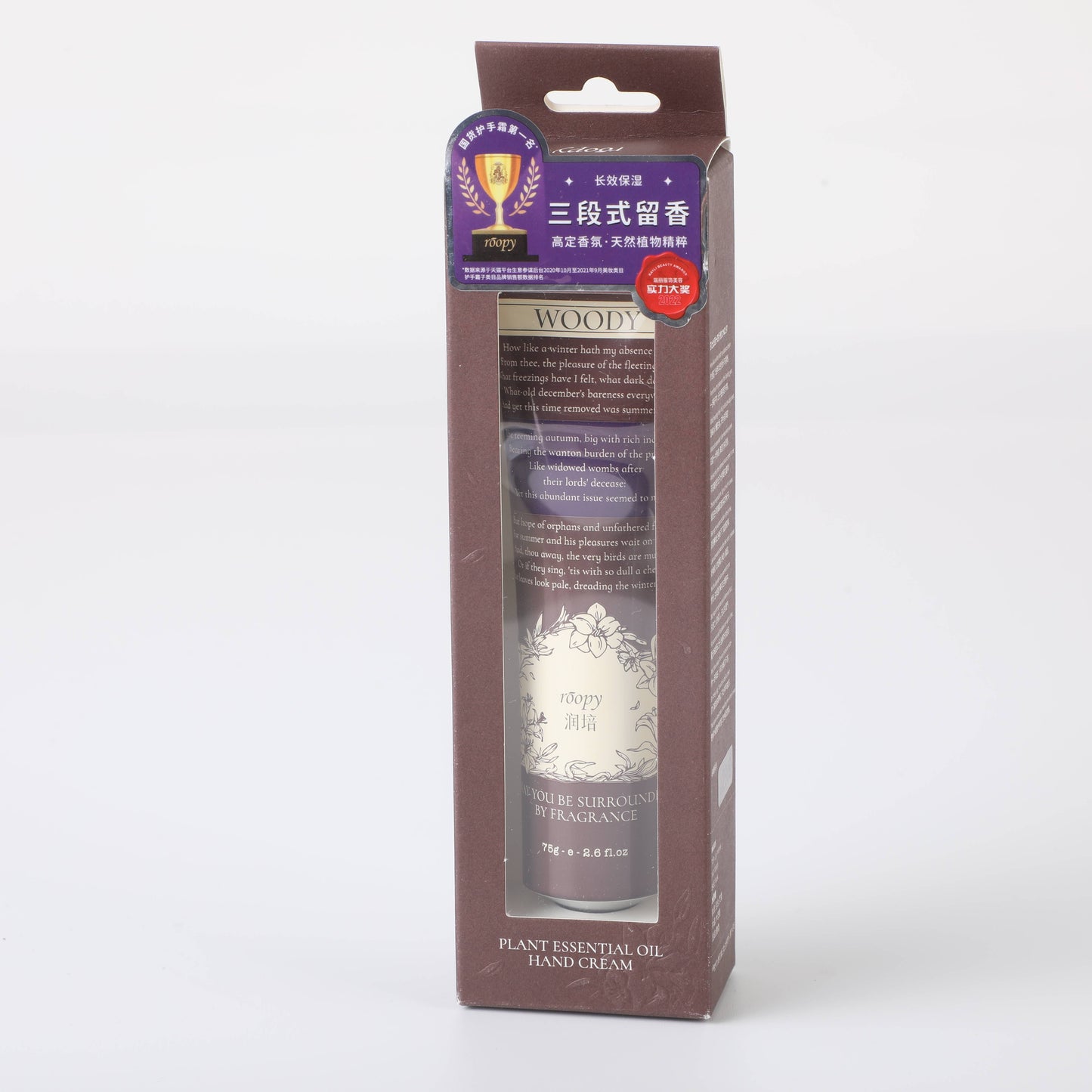 ROOPY Fragrance Plant Extract Hand Cream - Sandalwood & Lily - 75g