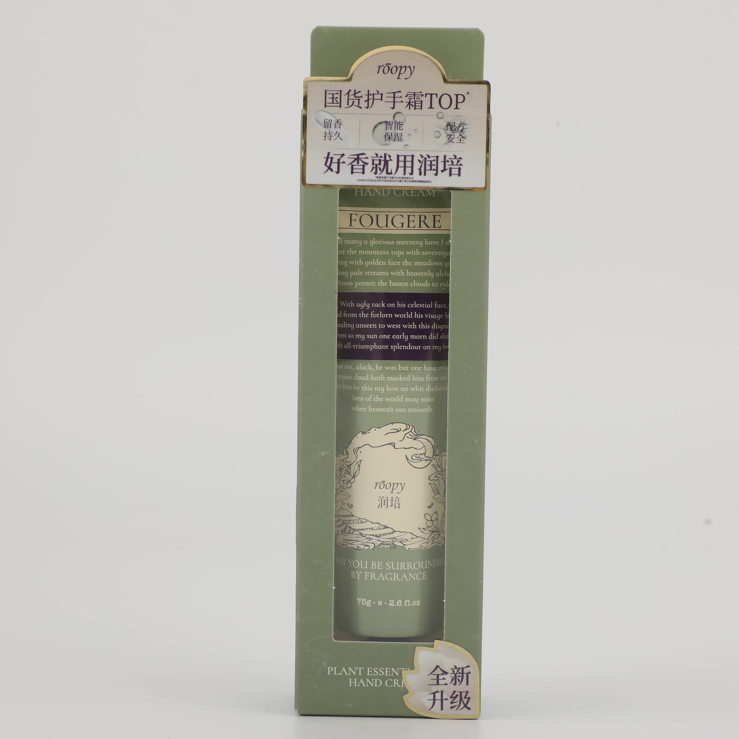 Roopy Fragrance Plant Extract Hand Cream - Tea & Night - 75g