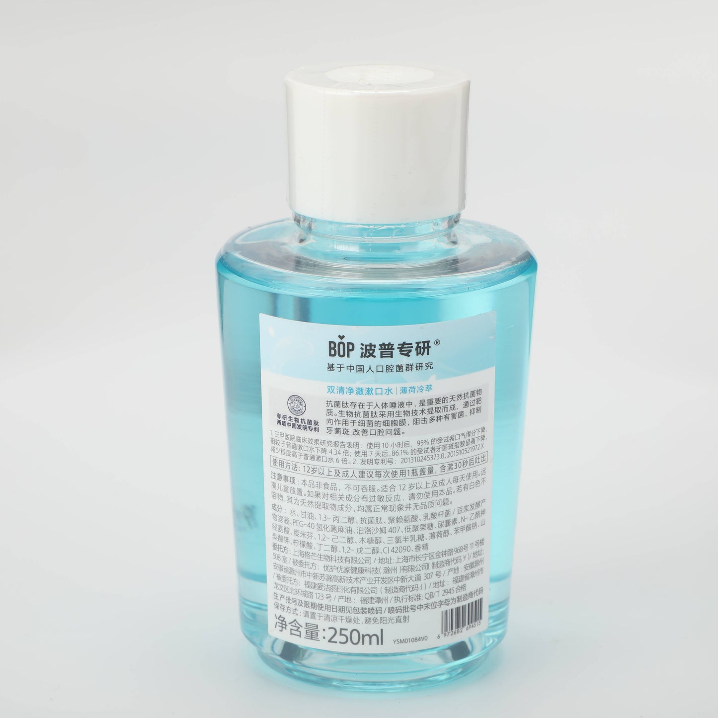 Mouthwash