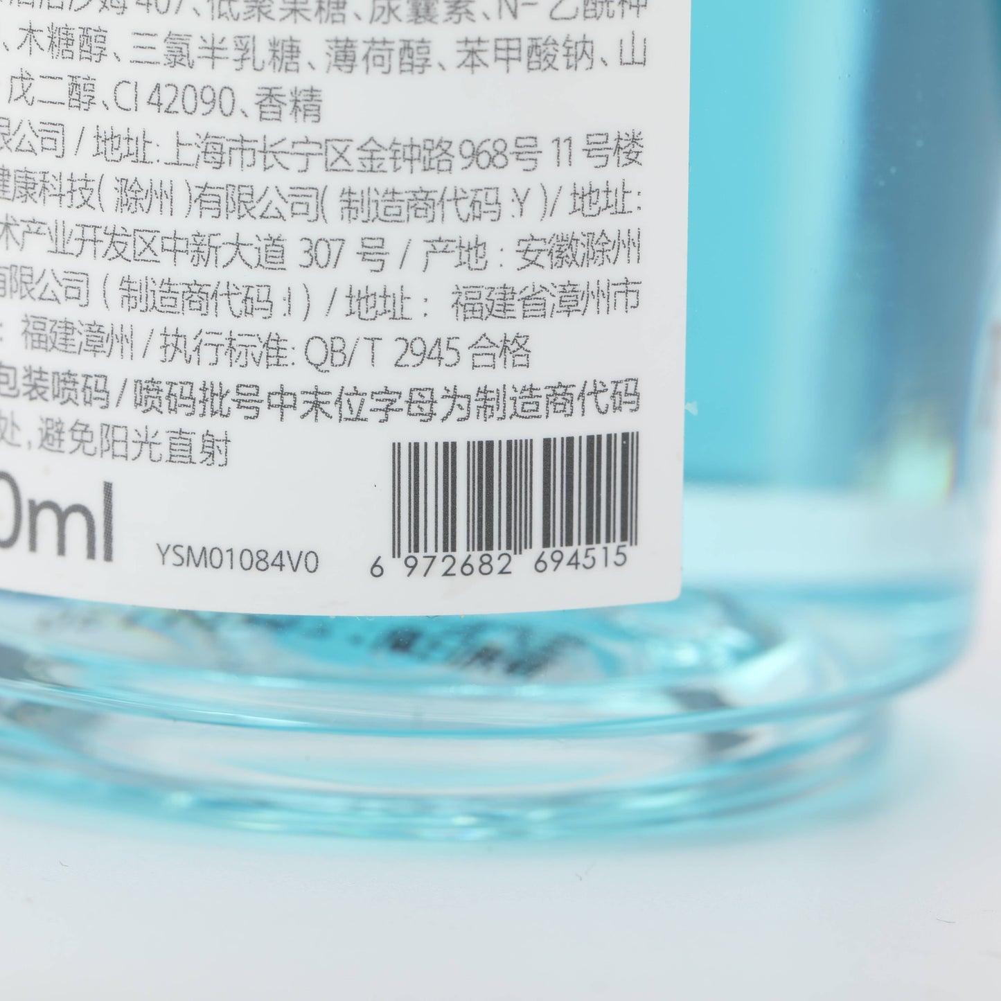 Mouthwash