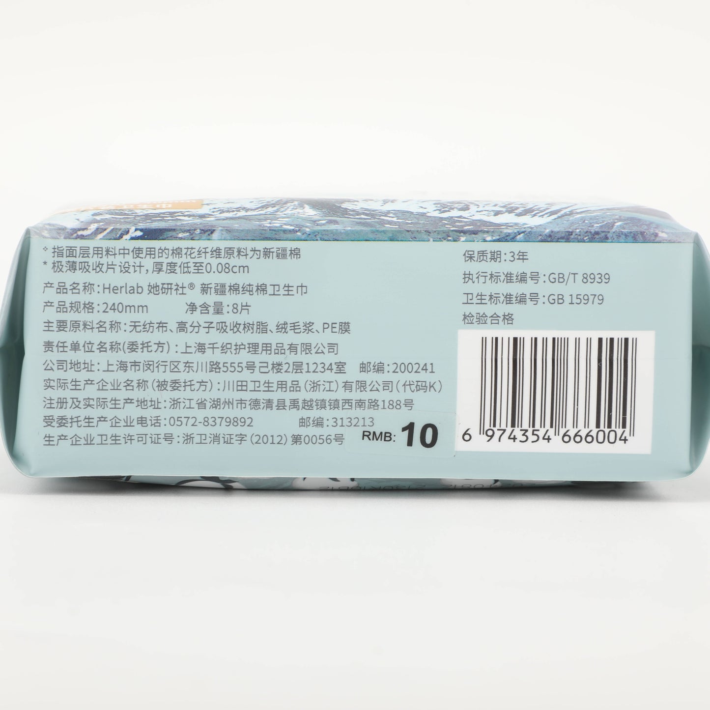 Cotton Sanitary Pads for Daytime - 24cm x 8 Sheet