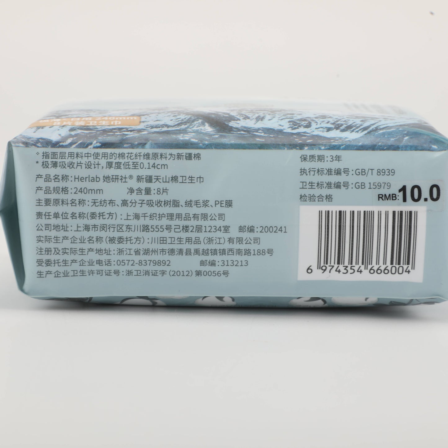 Cotton Sanitary Pads for Daytime - 24cm x 8 Sheet