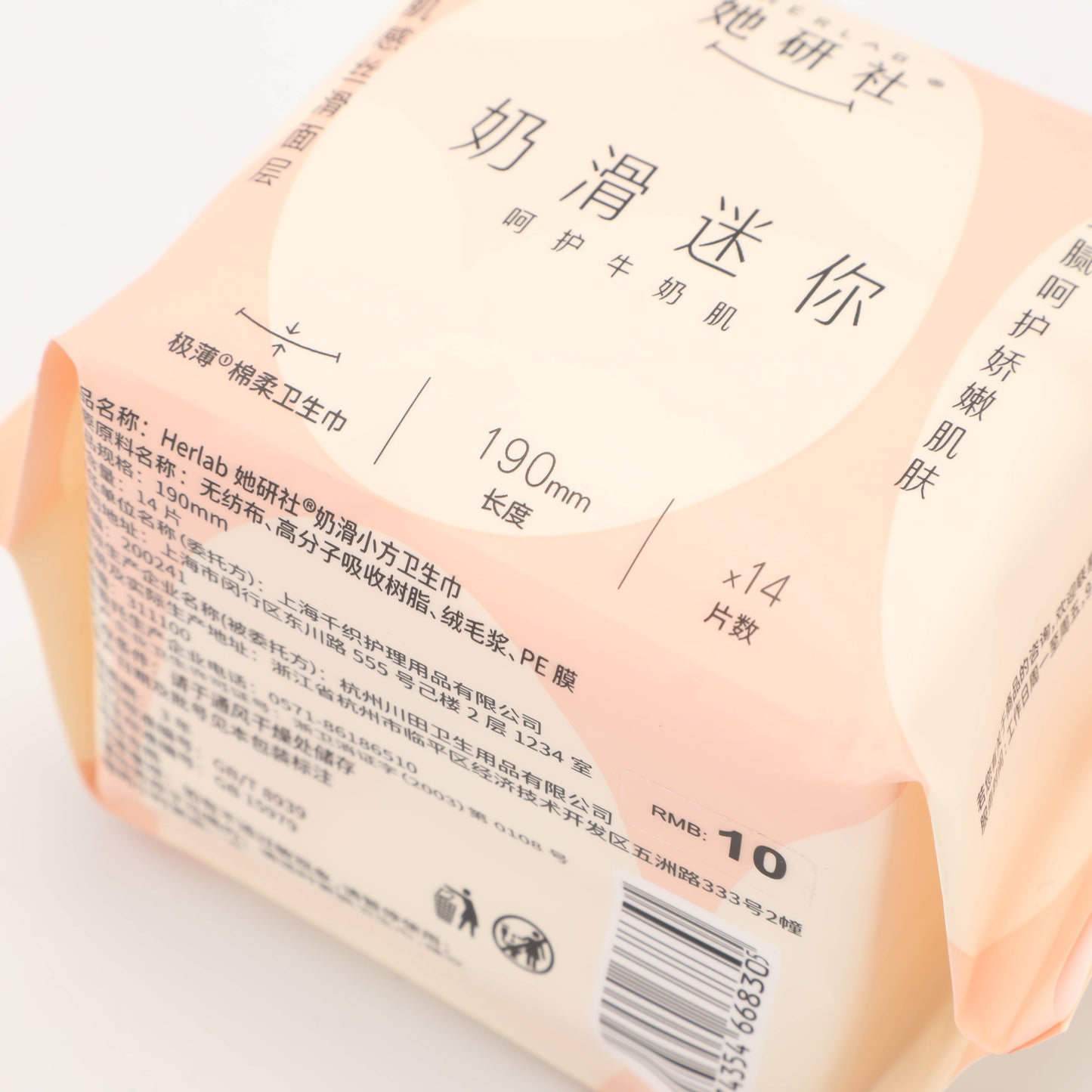 Soft Cotton Mini Sanitary Pads for Daytime - 190mm x 14 Sheets