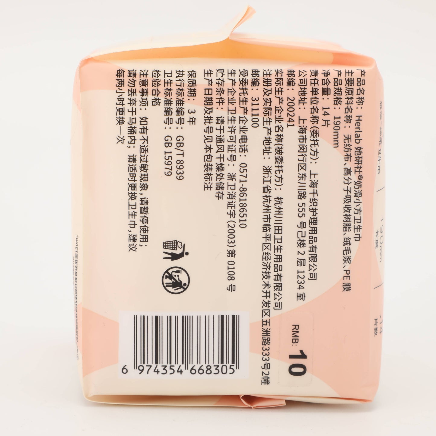 Soft Cotton Mini Sanitary Pads for Daytime - 190mm x 14 Sheets