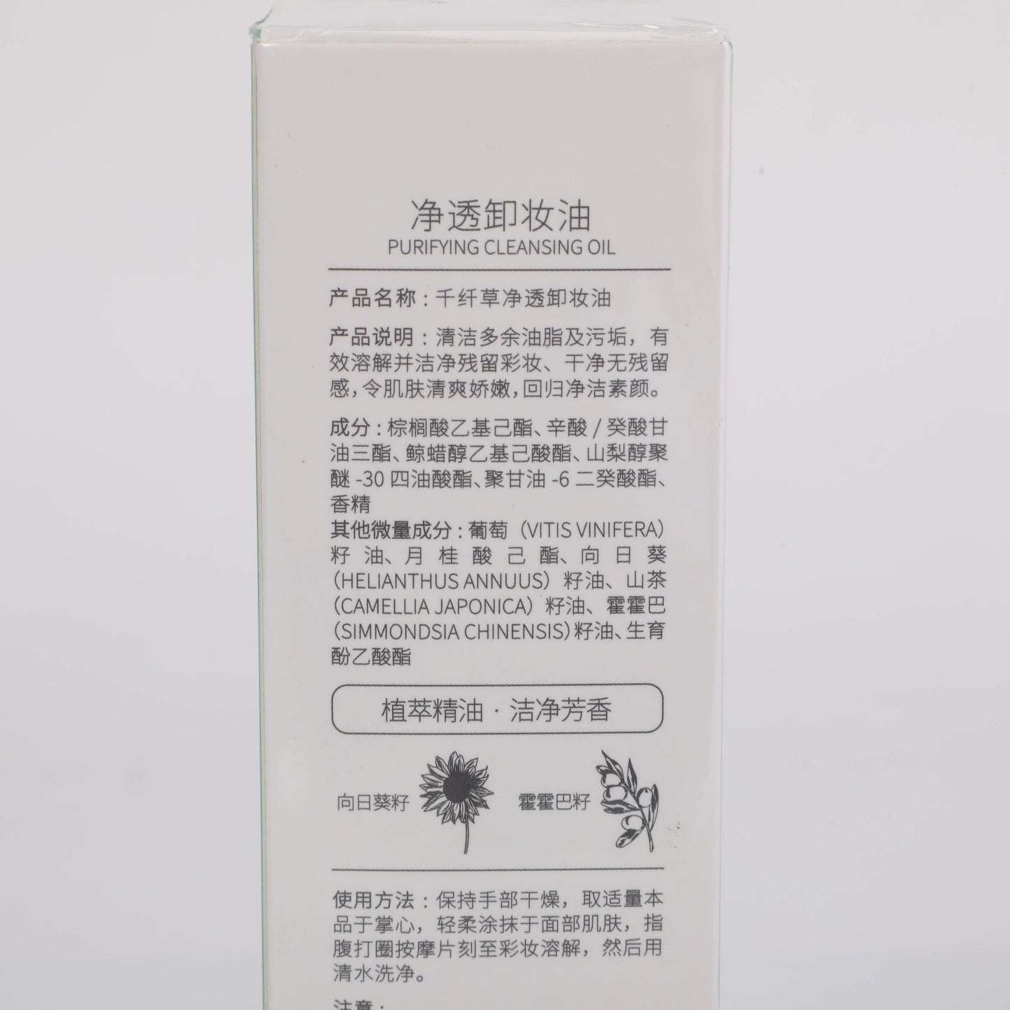 HERBETTER Cleansing Oil - 150ml