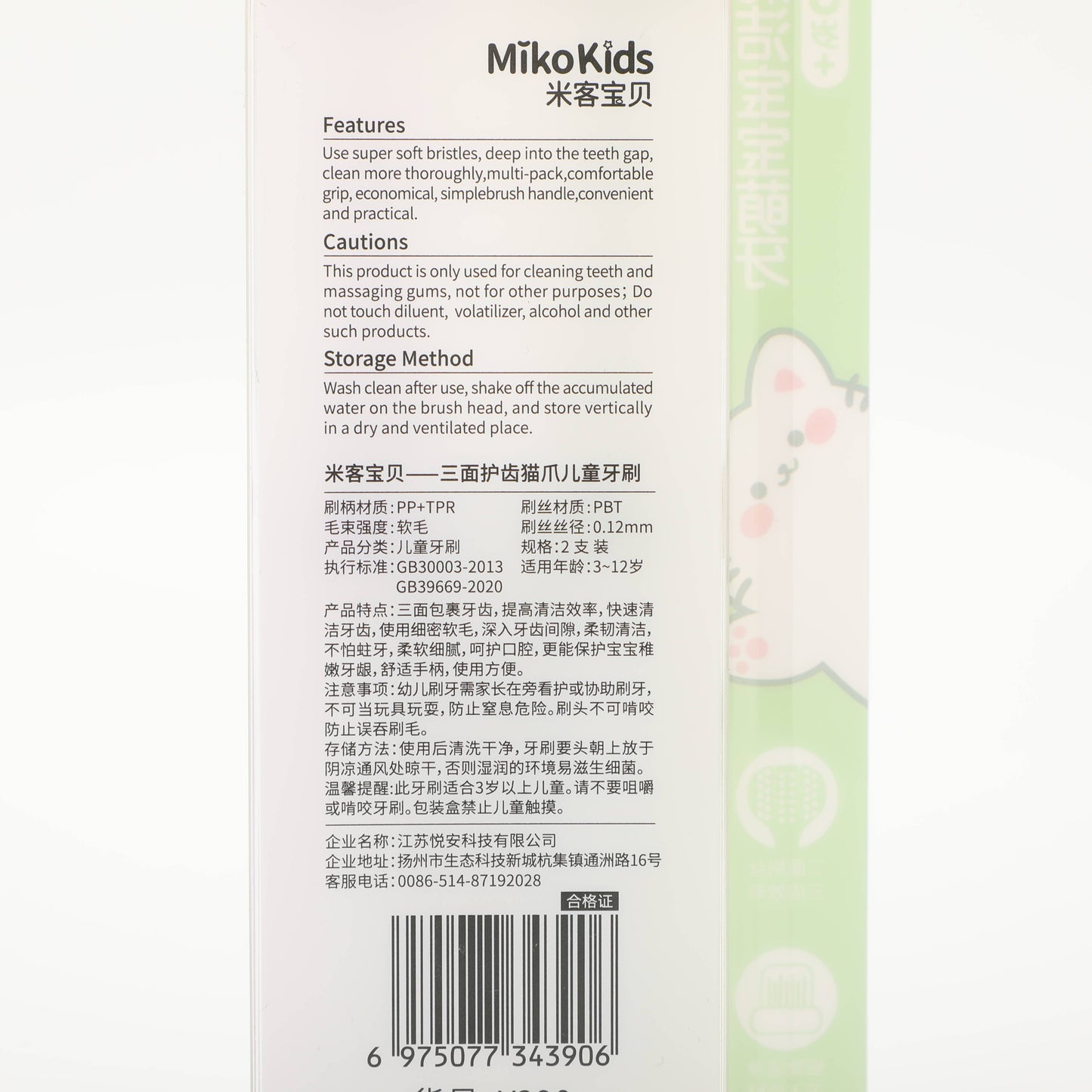 Children's Toothbrushes