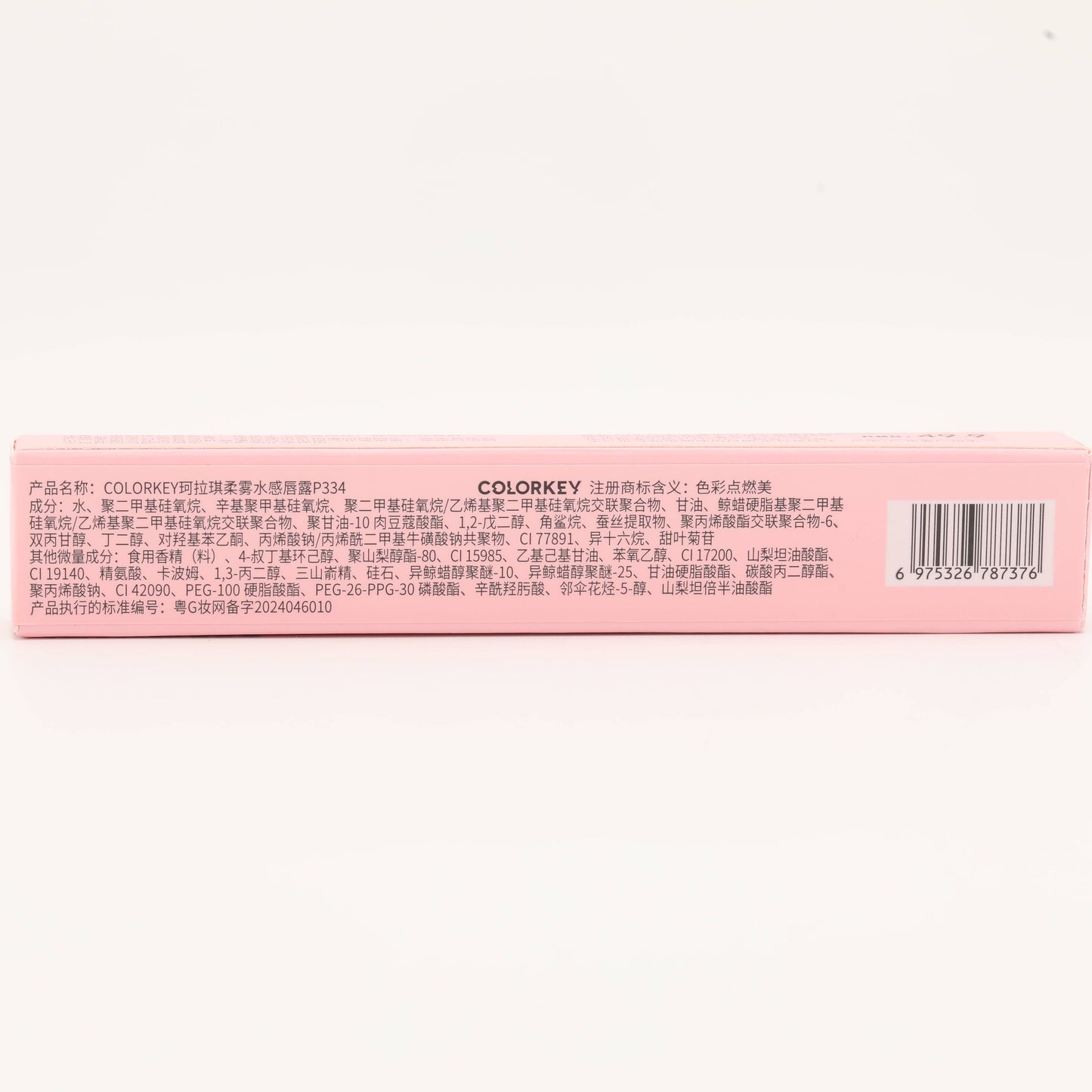 Soft Mist Moisturizing Lip Dew - P334
