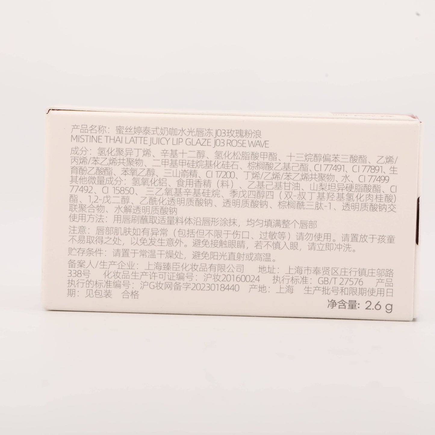 MISTINE Thai Milk Coffee Lip Glaze - J03 Rose Wave