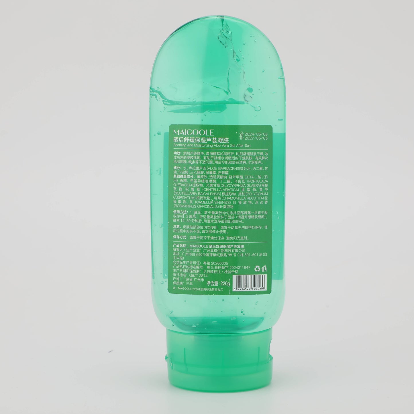 Sunburn Soothing Moisturizing Aloe Vera Gel - 22g