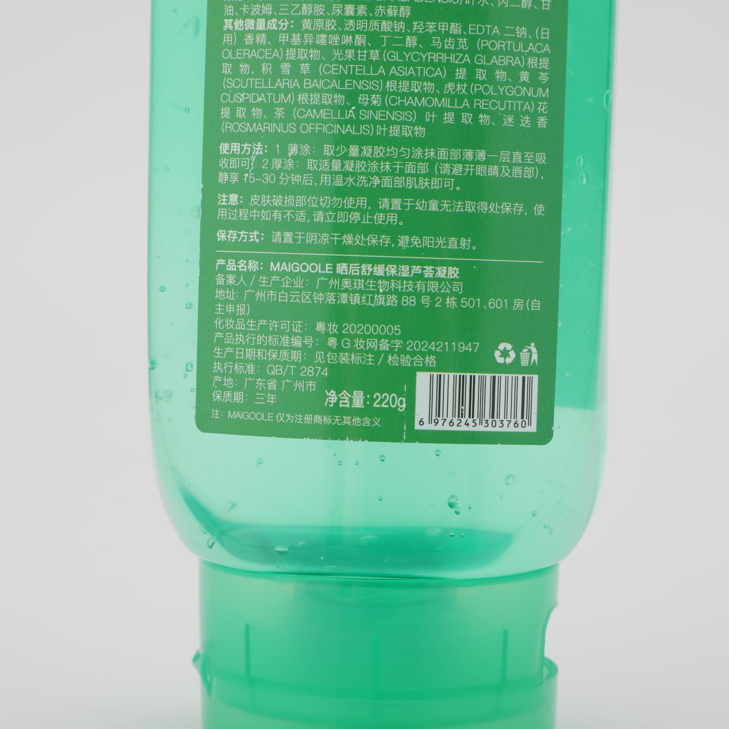 Sunburn Soothing Moisturizing Aloe Vera Gel - 22g