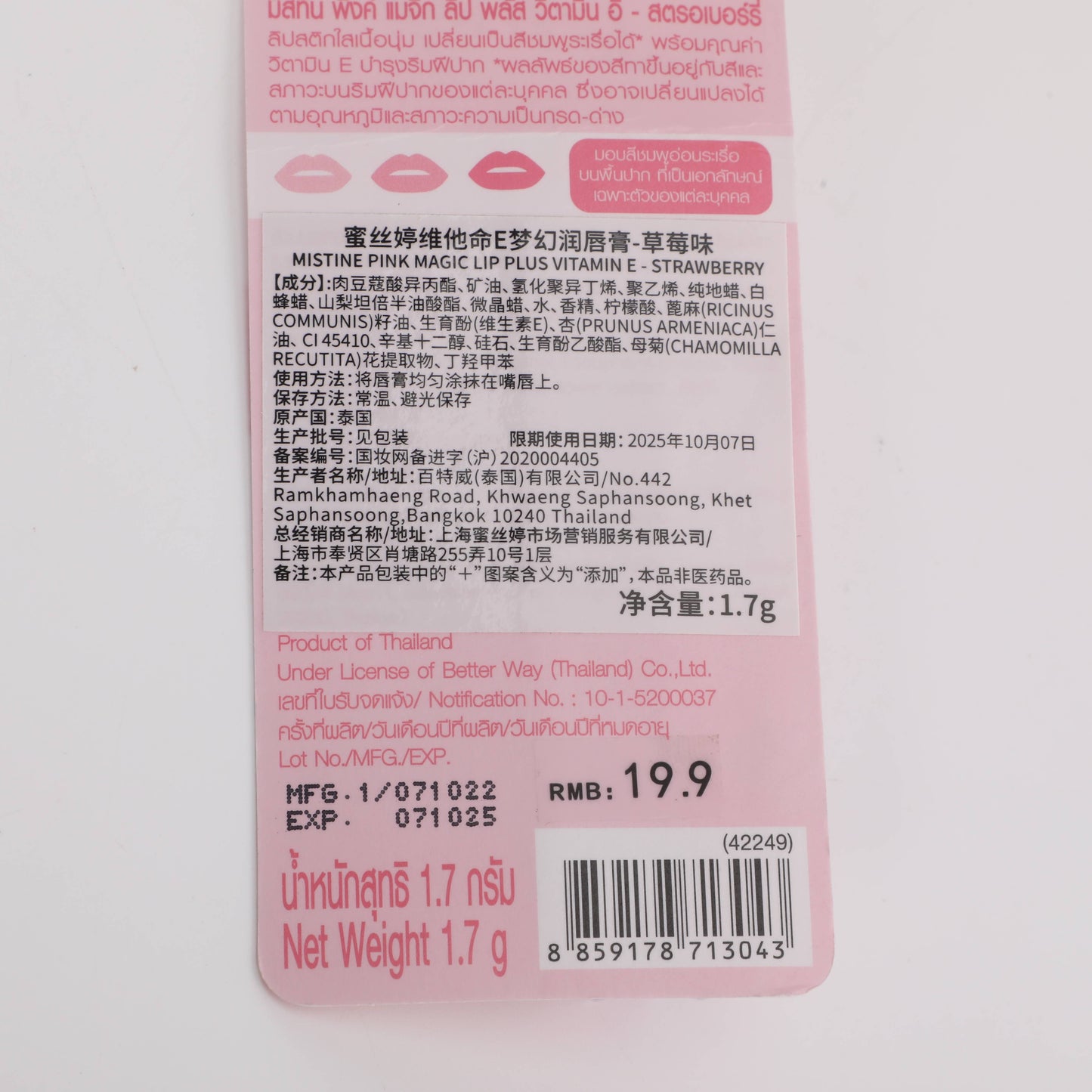 Mistine Vitamin E Lip Balm - Strawberry