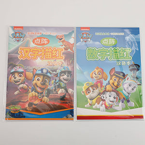 PAW Patrol Numbers/Chinese Characters Colouring Book