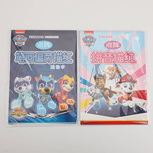 PAW Patrol Strokes/Chinese Pinyin Colouring Book